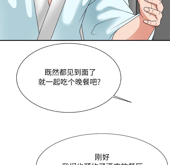 [韩国漫画] 主播小姐 剧情,巨乳大奶,OL#[158P]-84