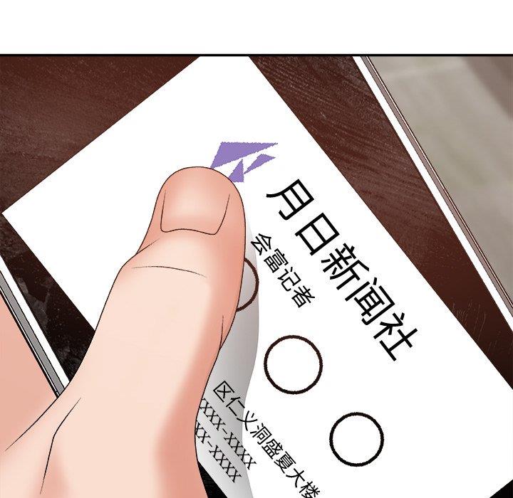 [韩国漫画] 主播小姐 剧情,巨乳大奶,OL#[154P]-143