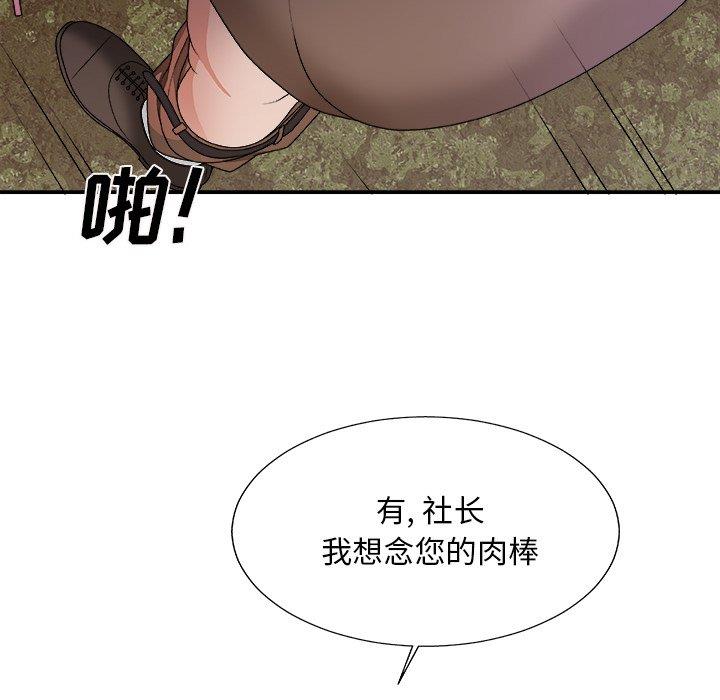[韩国漫画] 主播小姐 剧情,巨乳大奶,OL#[154P]-20