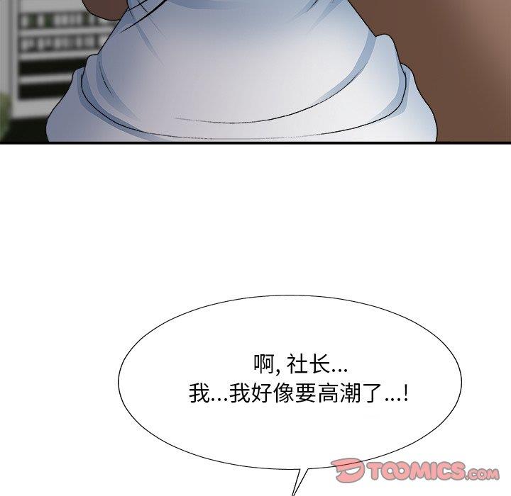 [韩国漫画] 主播小姐 剧情,巨乳大奶,OL#[154P]-45