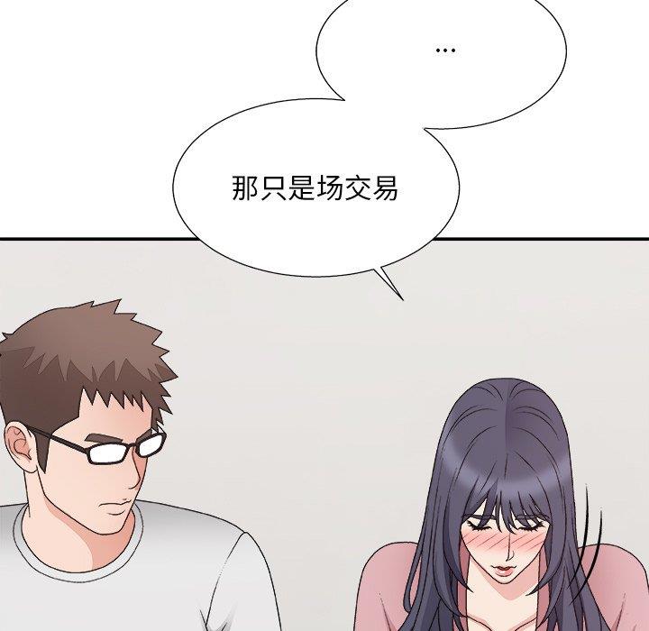 [韩国漫画] 主播小姐 剧情,巨乳大奶,OL#[154P]-67