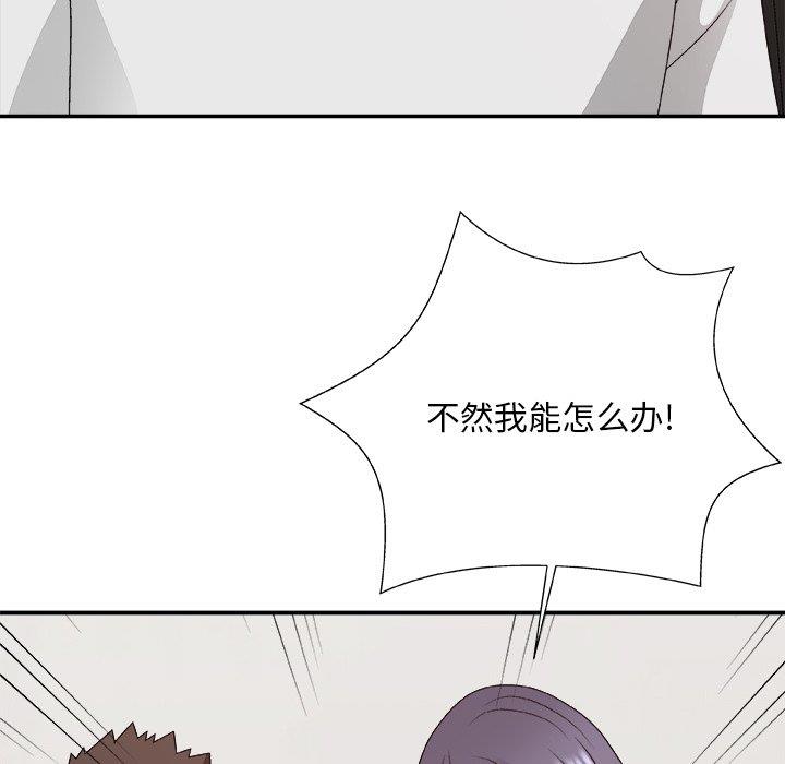 [韩国漫画] 主播小姐 剧情,巨乳大奶,OL#[154P]-73