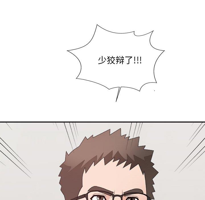 [韩国漫画] 主播小姐 剧情,巨乳大奶,OL#[154P]-77