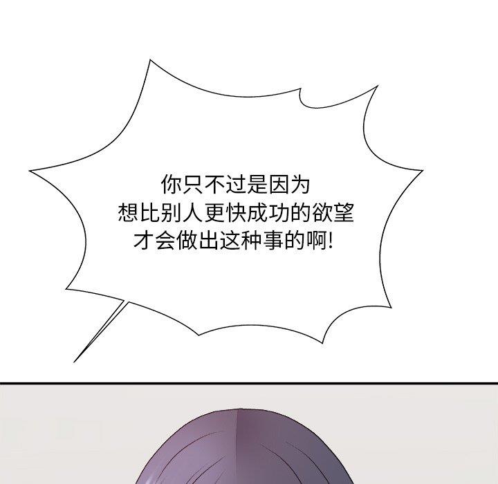 [韩国漫画] 主播小姐 剧情,巨乳大奶,OL#[154P]-79