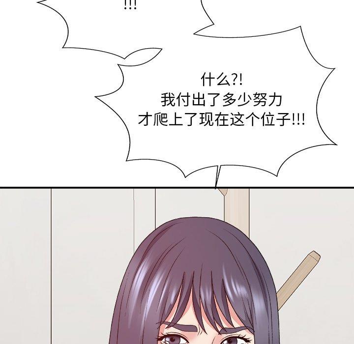 [韩国漫画] 主播小姐 剧情,巨乳大奶,OL#[154P]-84