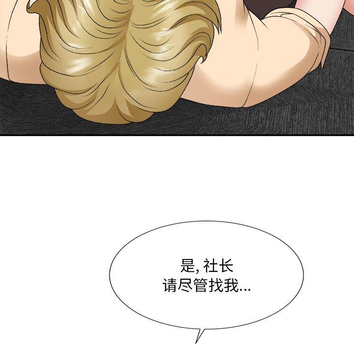 [韩国漫画] 主播小姐 剧情,巨乳大奶,OL#[151P]-122
