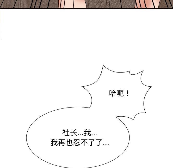 [韩国漫画] 主播小姐 剧情,巨乳大奶,OL#[151P]-132