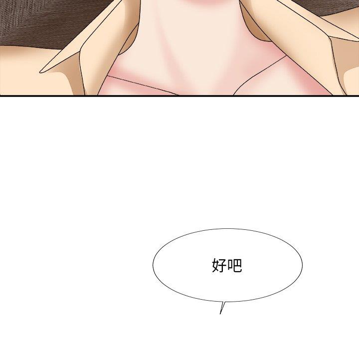 [韩国漫画] 主播小姐 剧情,巨乳大奶,OL#[151P]-134