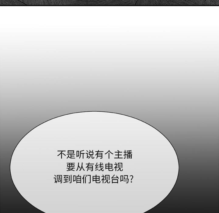 [韩国漫画] 主播小姐 剧情,巨乳大奶,OL#[151P]-38