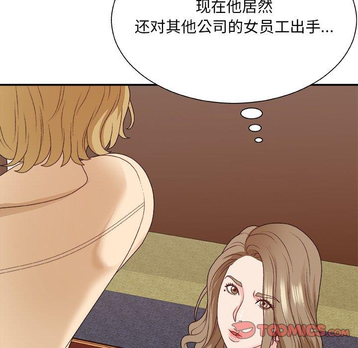 [韩国漫画] 主播小姐 剧情,巨乳大奶,OL#[151P]-45