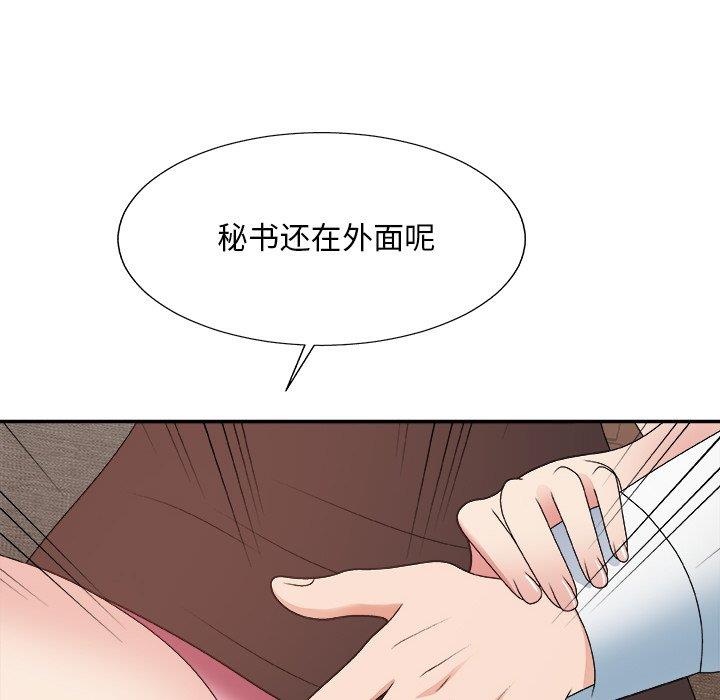 [韩国漫画] 主播小姐 剧情,巨乳大奶,OL#[151P]-77