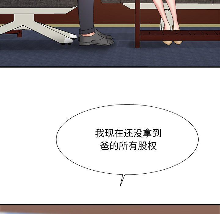 [韩国漫画] 主播小姐 剧情,巨乳大奶,OL#[163P]-33