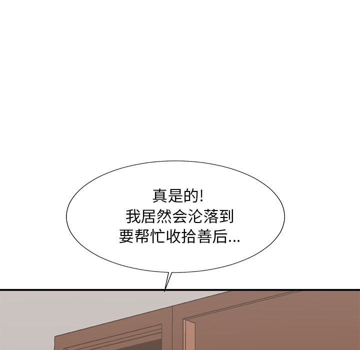 [韩国漫画] 主播小姐 剧情,巨乳大奶,OL#[163P]-83