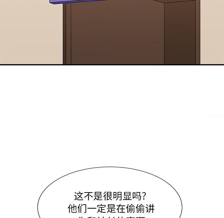 [韩国漫画] 主播小姐 剧情,巨乳大奶,OL#[162P]-22