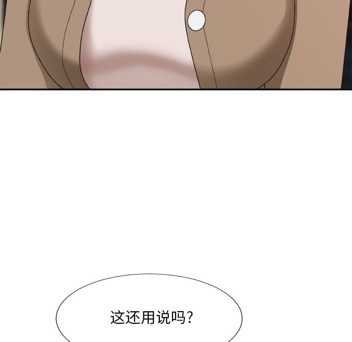 [韩国漫画] 主播小姐 剧情,巨乳大奶,OL#[162P]-36