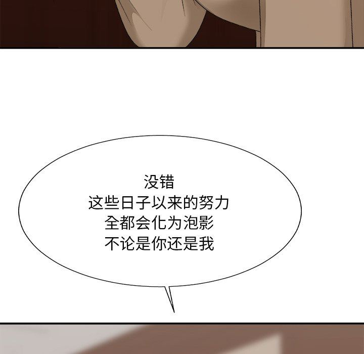 [韩国漫画] 主播小姐 剧情,巨乳大奶,OL#[162P]-41