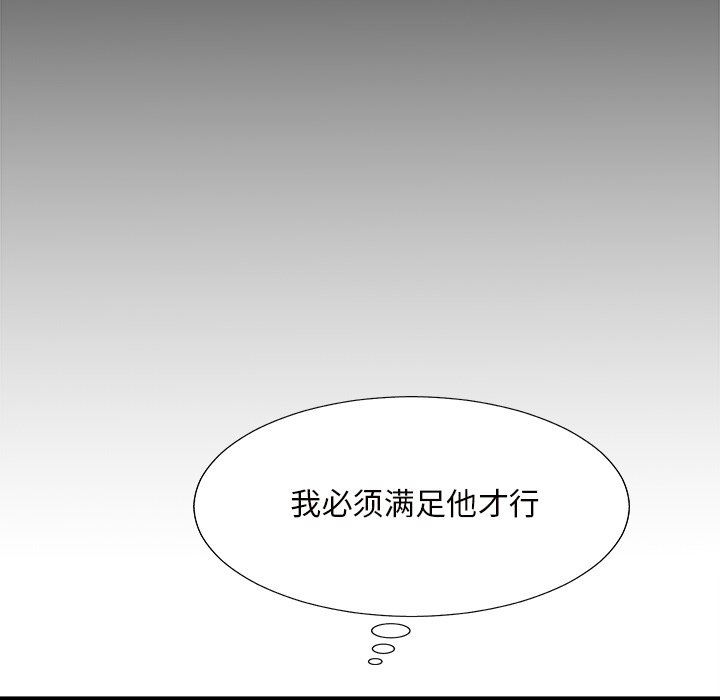 [韩国漫画] 主播小姐 剧情,巨乳大奶,OL#[162P]-82