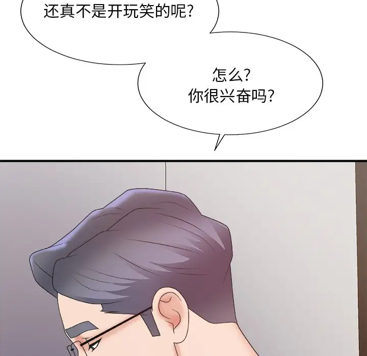 [韩国漫画] 主播小姐 剧情,巨乳大奶,OL#[148P]-101