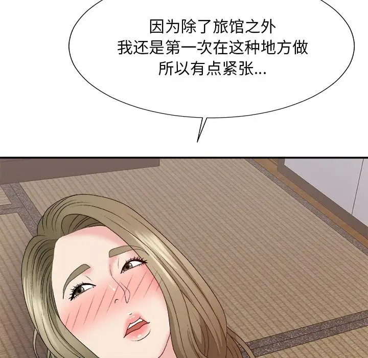[韩国漫画] 主播小姐 剧情,巨乳大奶,OL#[148P]-103