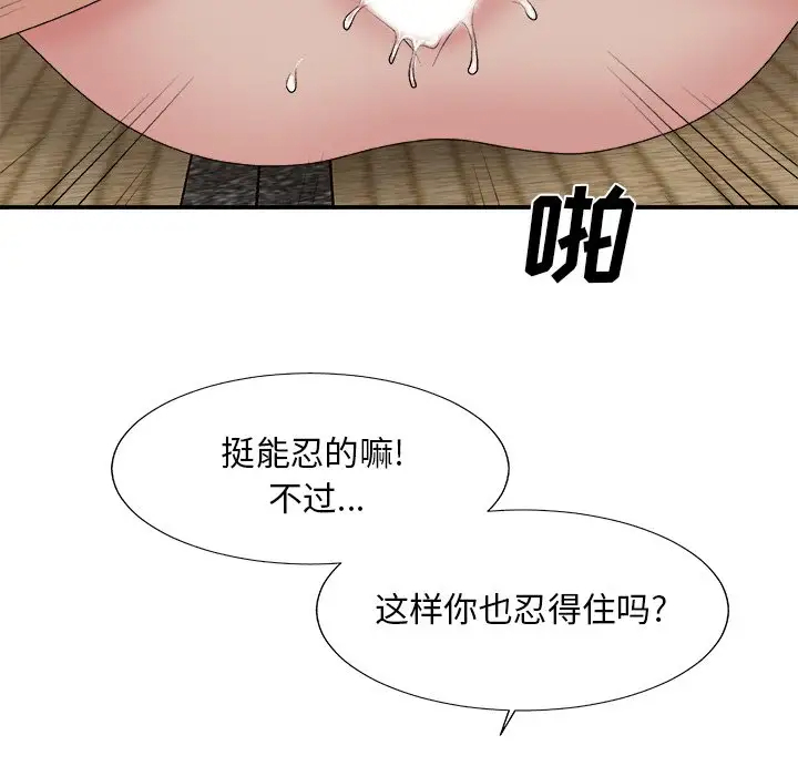 [韩国漫画] 主播小姐 剧情,巨乳大奶,OL#[148P]-109