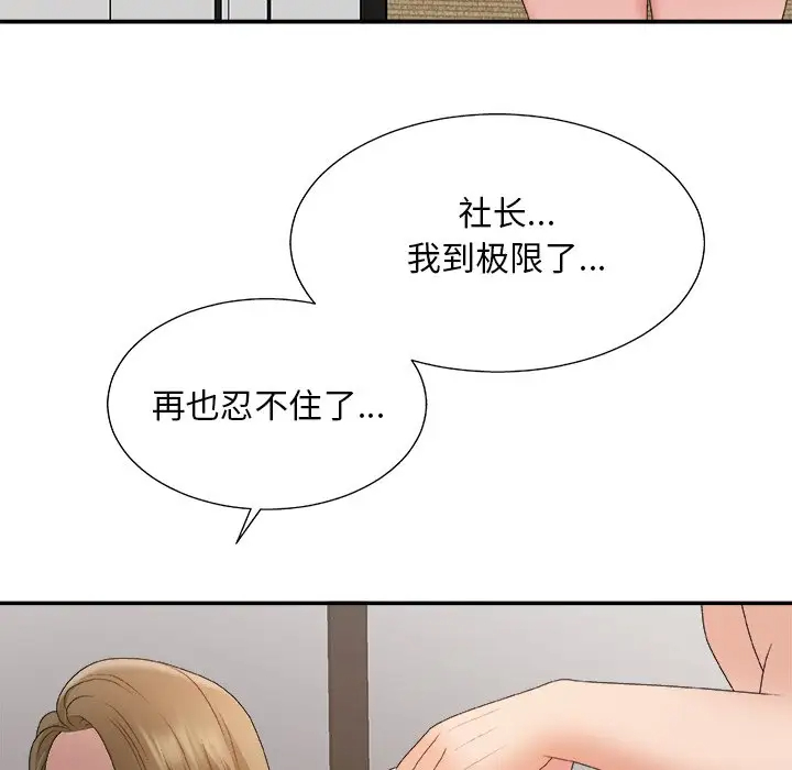 [韩国漫画] 主播小姐 剧情,巨乳大奶,OL#[148P]-137