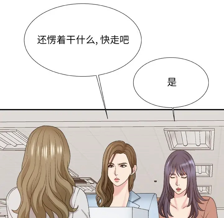 [韩国漫画] 主播小姐 剧情,巨乳大奶,OL#[148P]-30