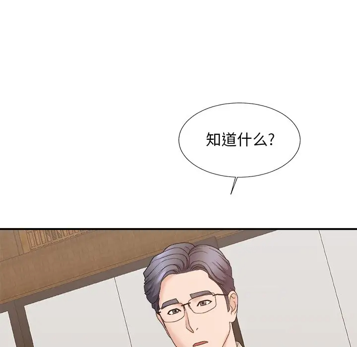 [韩国漫画] 主播小姐 剧情,巨乳大奶,OL#[148P]-47