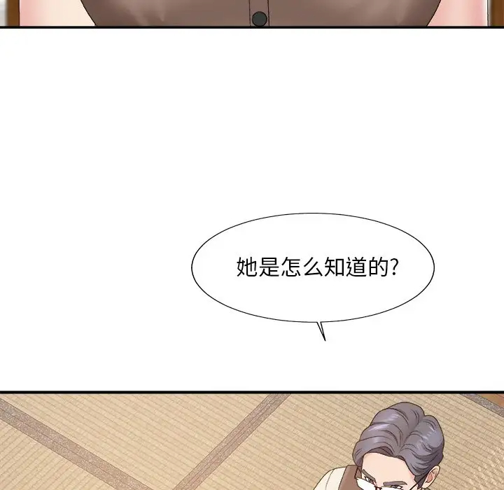 [韩国漫画] 主播小姐 剧情,巨乳大奶,OL#[148P]-55