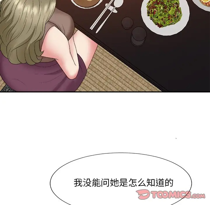 [韩国漫画] 主播小姐 剧情,巨乳大奶,OL#[148P]-57