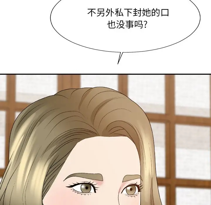 [韩国漫画] 主播小姐 剧情,巨乳大奶,OL#[148P]-60