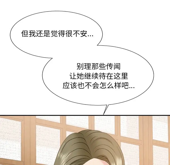 [韩国漫画] 主播小姐 剧情,巨乳大奶,OL#[148P]-64