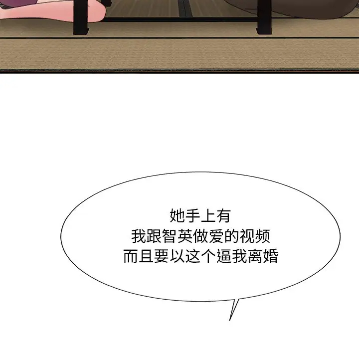 [韩国漫画] 主播小姐 剧情,巨乳大奶,OL#[148P]-68