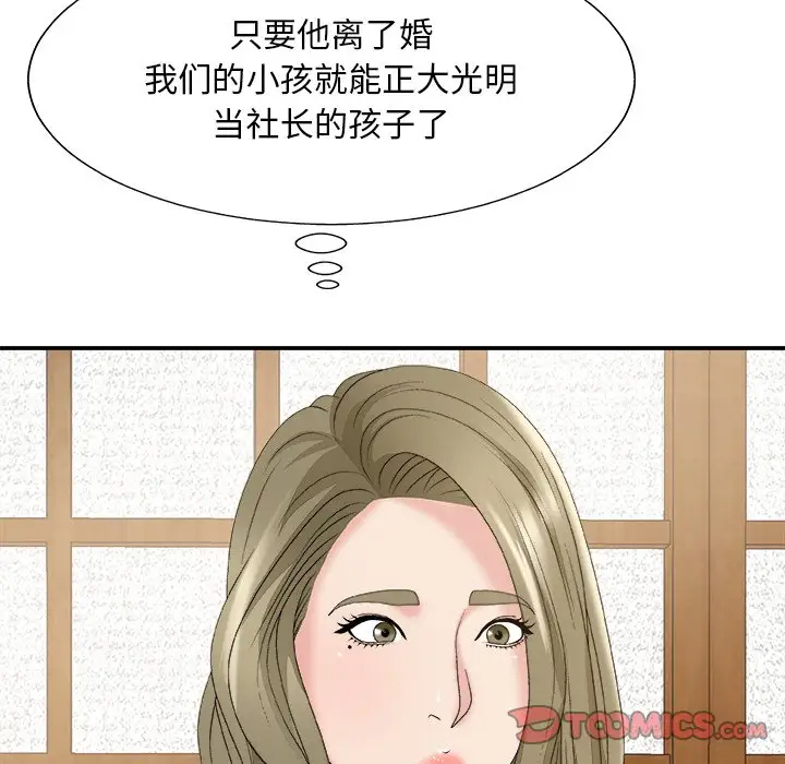 [韩国漫画] 主播小姐 剧情,巨乳大奶,OL#[148P]-75