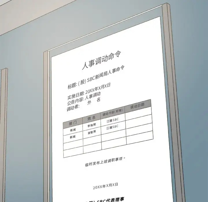 [韩国漫画] 主播小姐 剧情,巨乳大奶,OL#[148P]-8