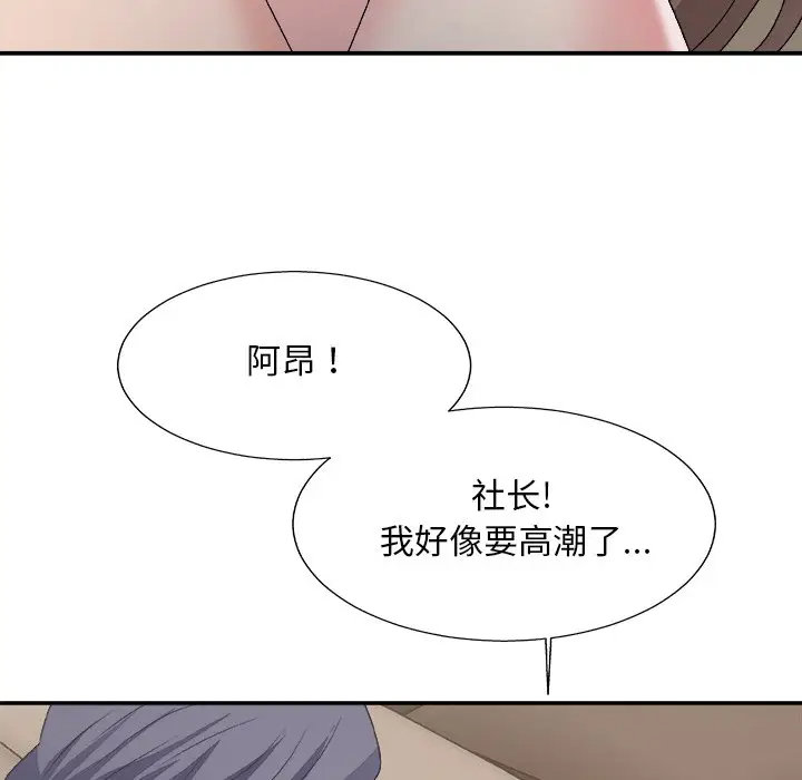 [韩国漫画] 主播小姐 剧情,巨乳大奶,OL#[157P]-139