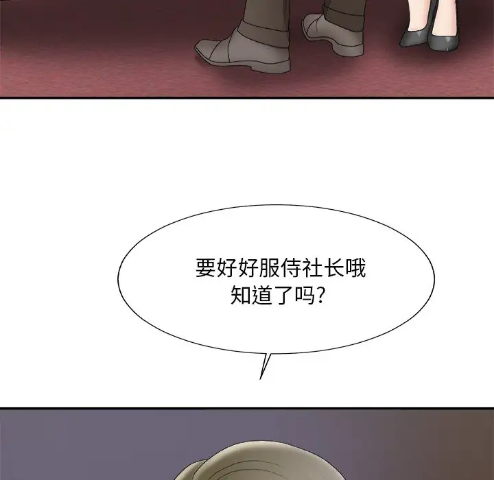 [韩国漫画] 主播小姐 剧情,巨乳大奶,OL#[157P]-24