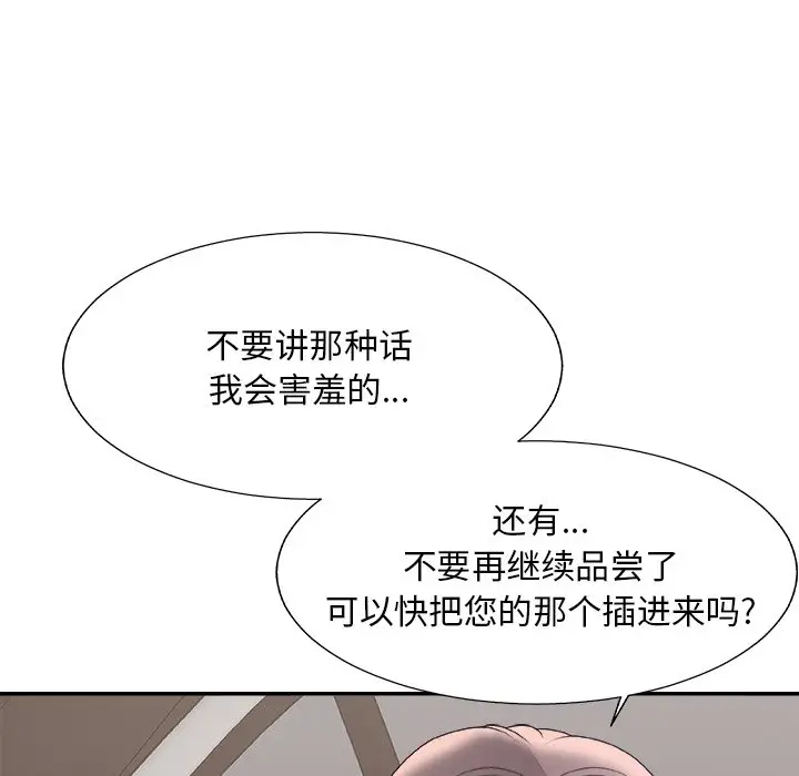 [韩国漫画] 主播小姐 剧情,巨乳大奶,OL#[157P]-94