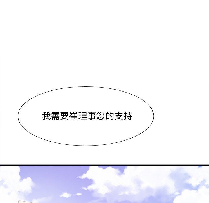 [韩国漫画] 主播小姐 剧情,巨乳大奶,OL#[108P]-24