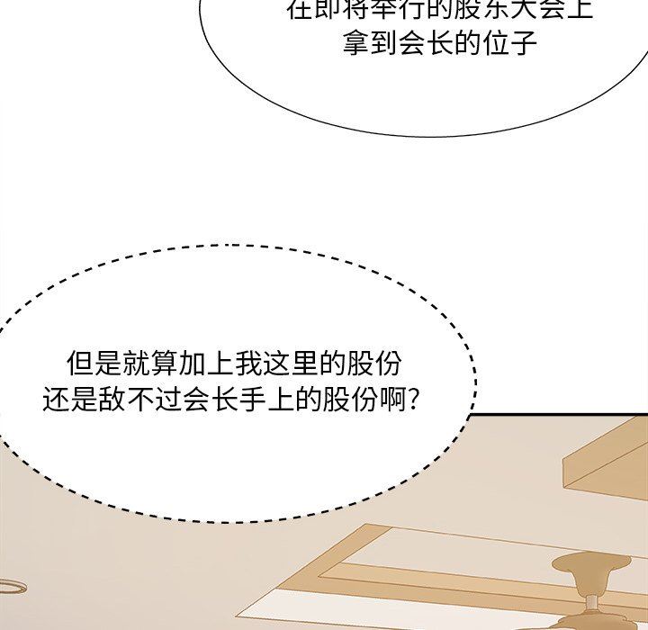 [韩国漫画] 主播小姐 剧情,巨乳大奶,OL#[108P]-26