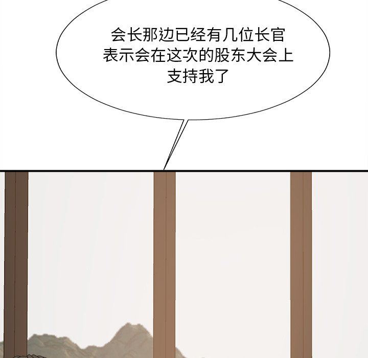 [韩国漫画] 主播小姐 剧情,巨乳大奶,OL#[108P]-28