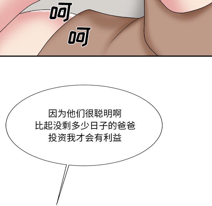 [韩国漫画] 主播小姐 剧情,巨乳大奶,OL#[108P]-34