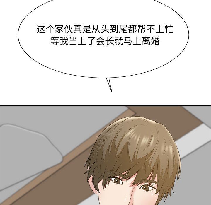 [韩国漫画] 主播小姐 剧情,巨乳大奶,OL#[108P]-50