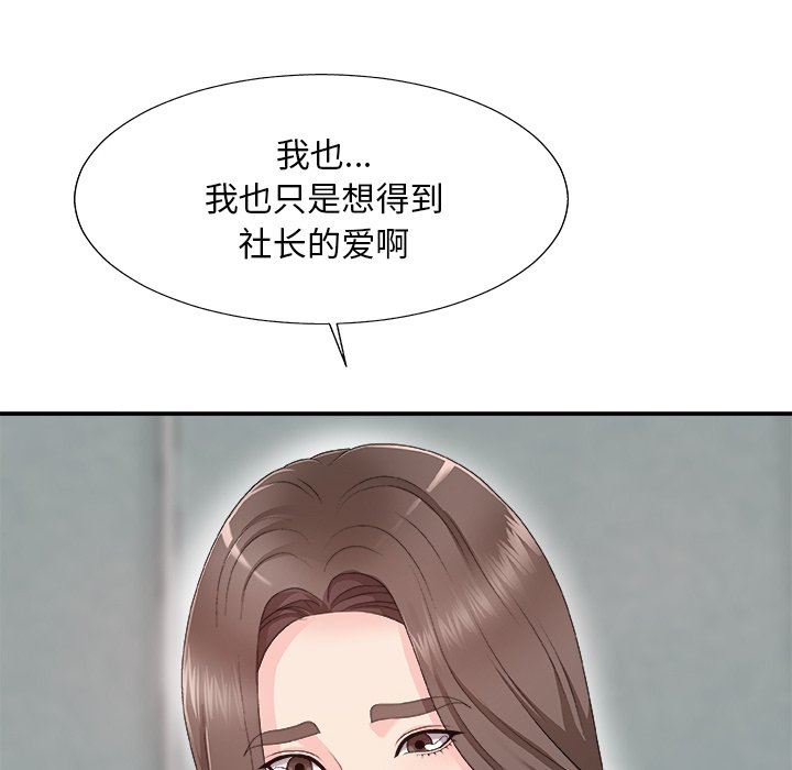 [韩国漫画] 主播小姐 剧情,巨乳大奶,OL#[174P]-101