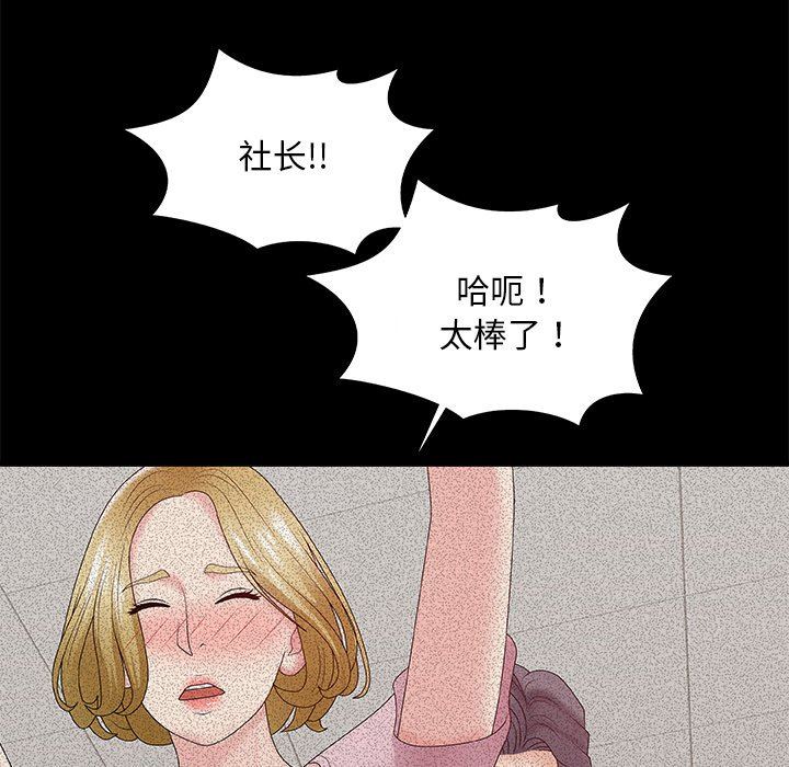 [韩国漫画] 主播小姐 剧情,巨乳大奶,OL#[174P]-108