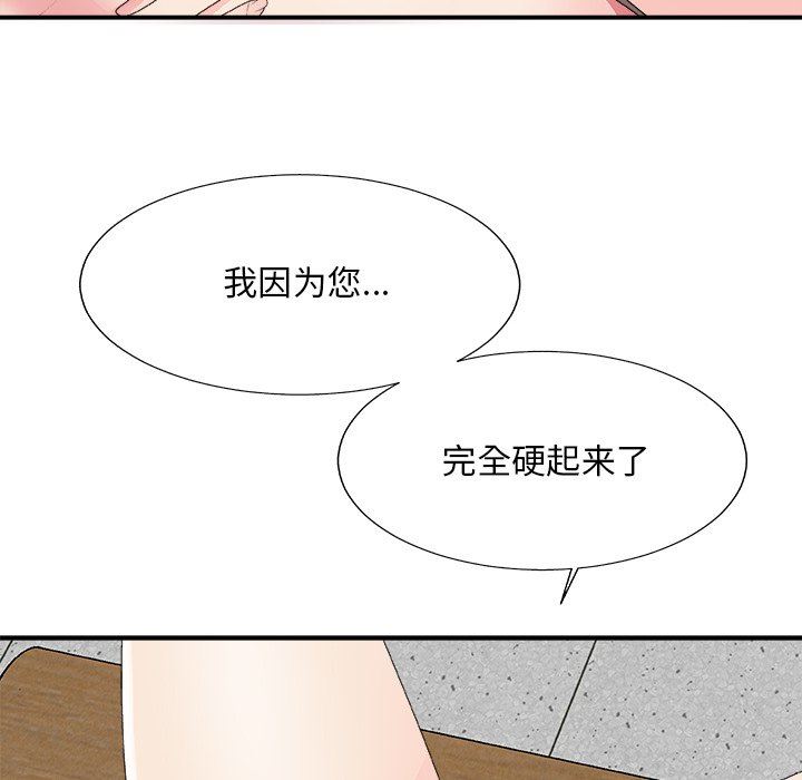 [韩国漫画] 主播小姐 剧情,巨乳大奶,OL#[174P]-115