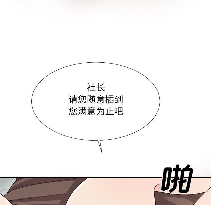 [韩国漫画] 主播小姐 剧情,巨乳大奶,OL#[174P]-146
