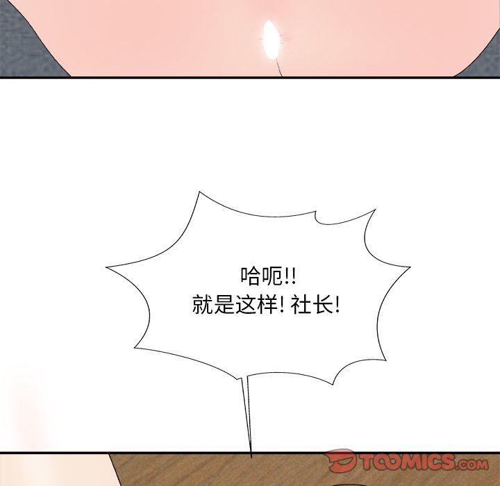 [韩国漫画] 主播小姐 剧情,巨乳大奶,OL#[174P]-156