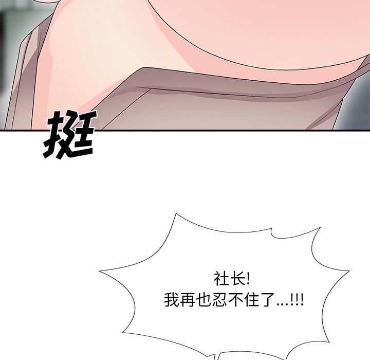 [韩国漫画] 主播小姐 剧情,巨乳大奶,OL#[174P]-162