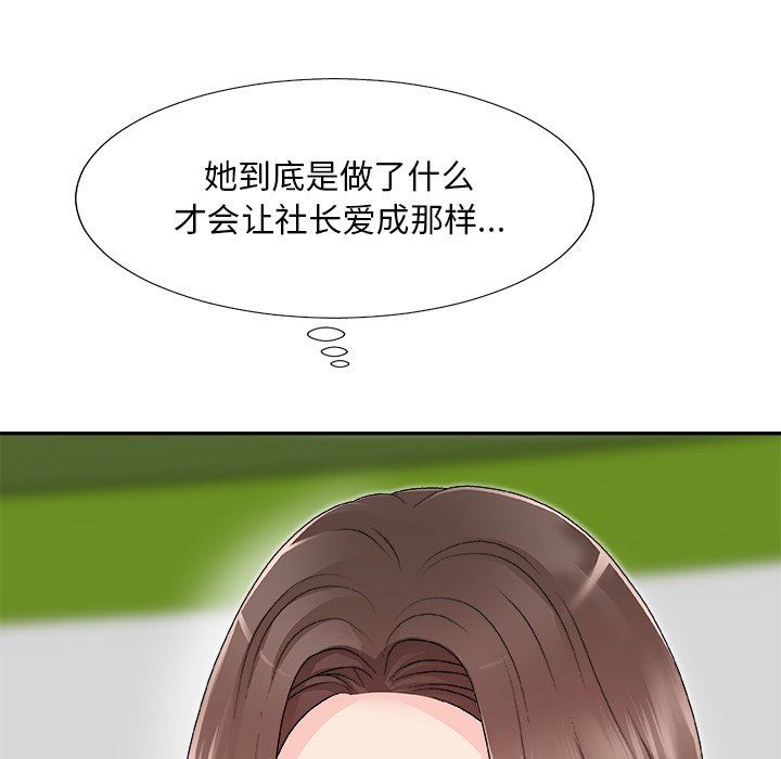 [韩国漫画] 主播小姐 剧情,巨乳大奶,OL#[174P]-19