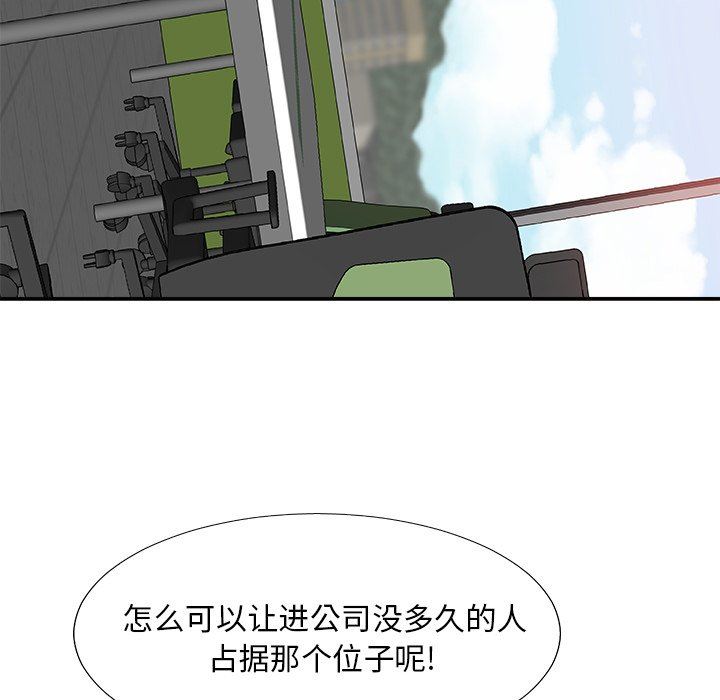 [韩国漫画] 主播小姐 剧情,巨乳大奶,OL#[174P]-33